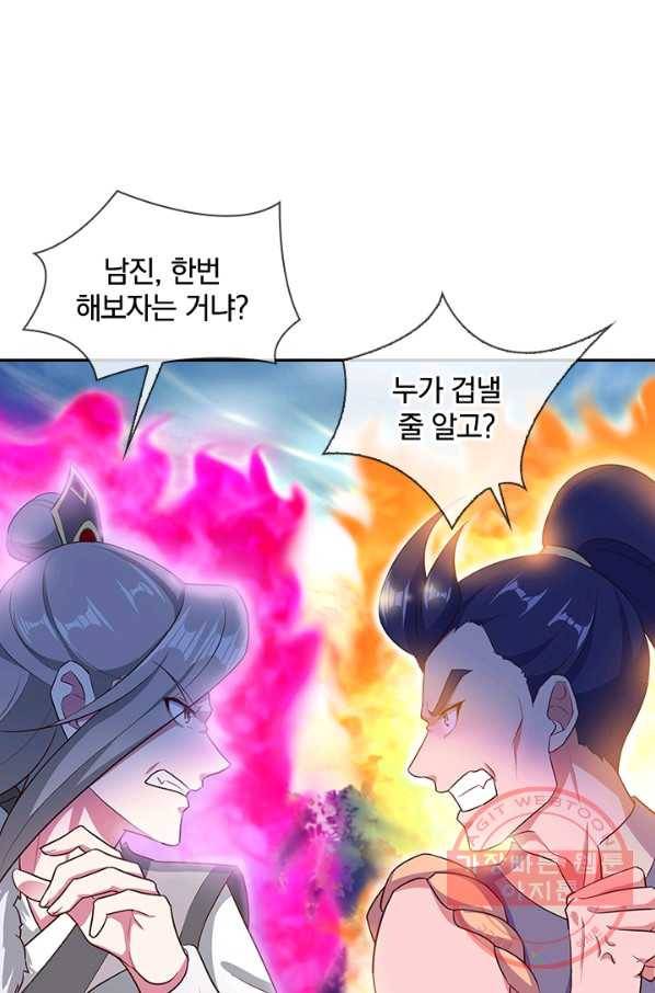 절세전혼 80화 31
