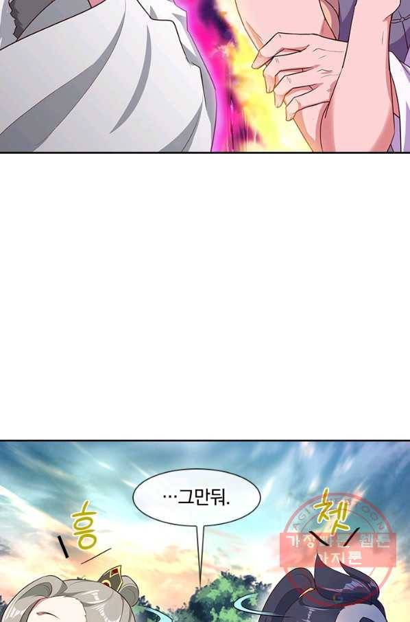 절세전혼 80화 32