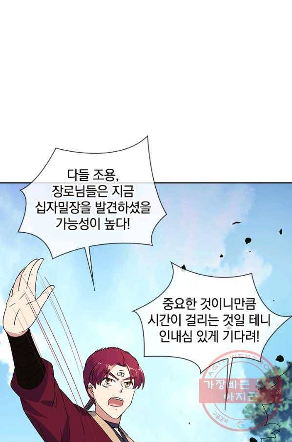 절세전혼 80화 39