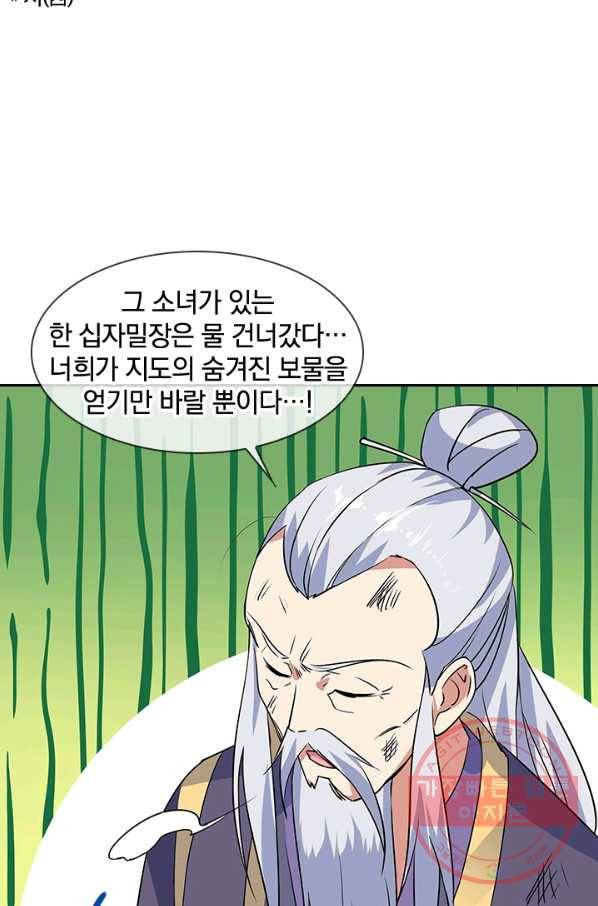 절세전혼 80화 51