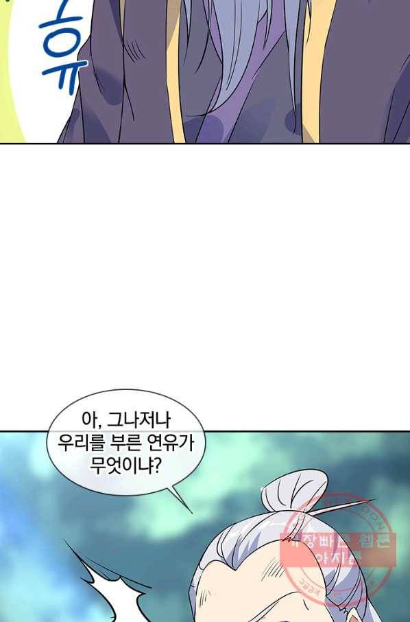 절세전혼 80화 52