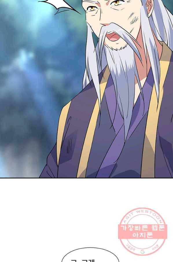 절세전혼 80화 53