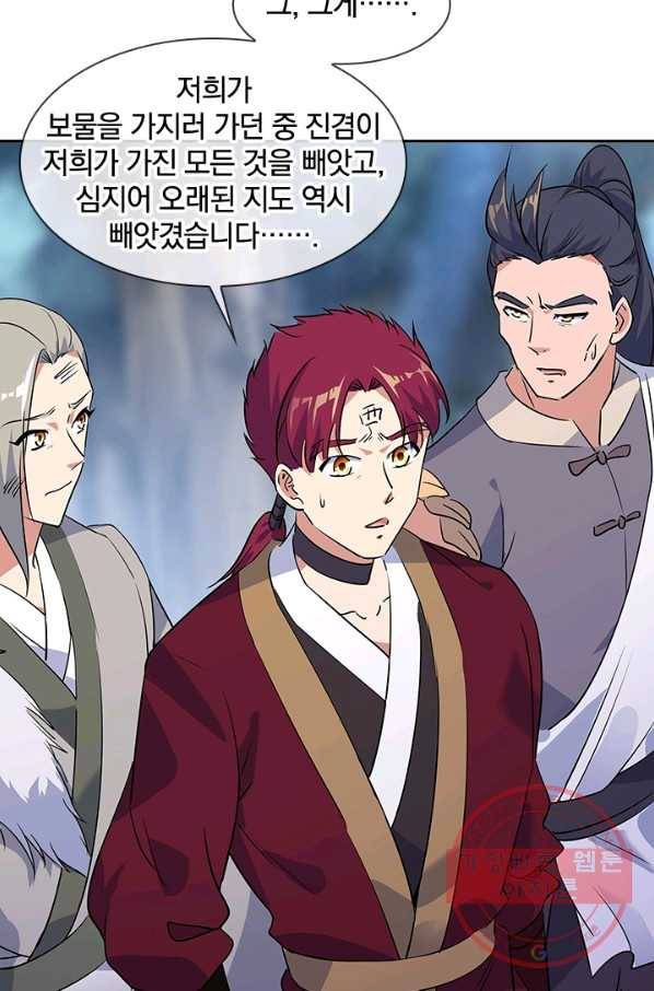 절세전혼 80화 54
