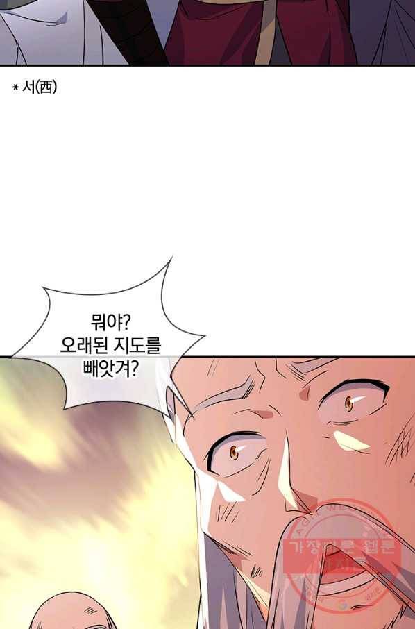 절세전혼 80화 55
