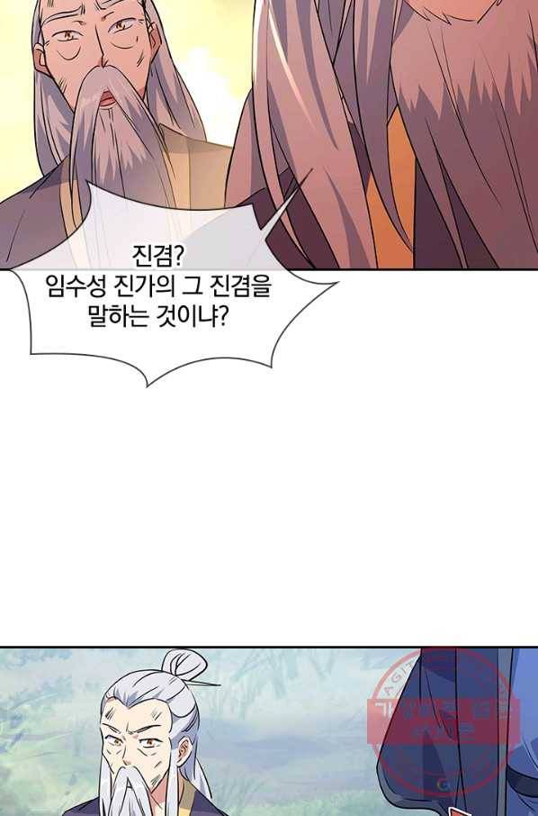 절세전혼 80화 56