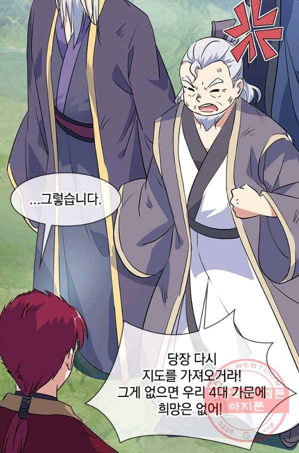 절세전혼 80화 57