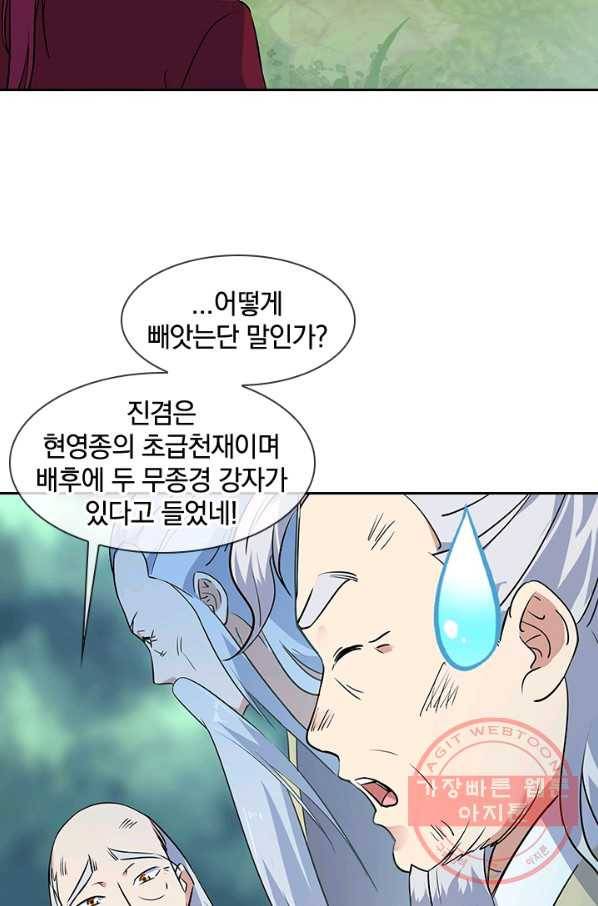 절세전혼 80화 58