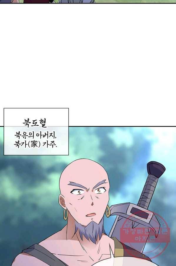 절세전혼 80화 64