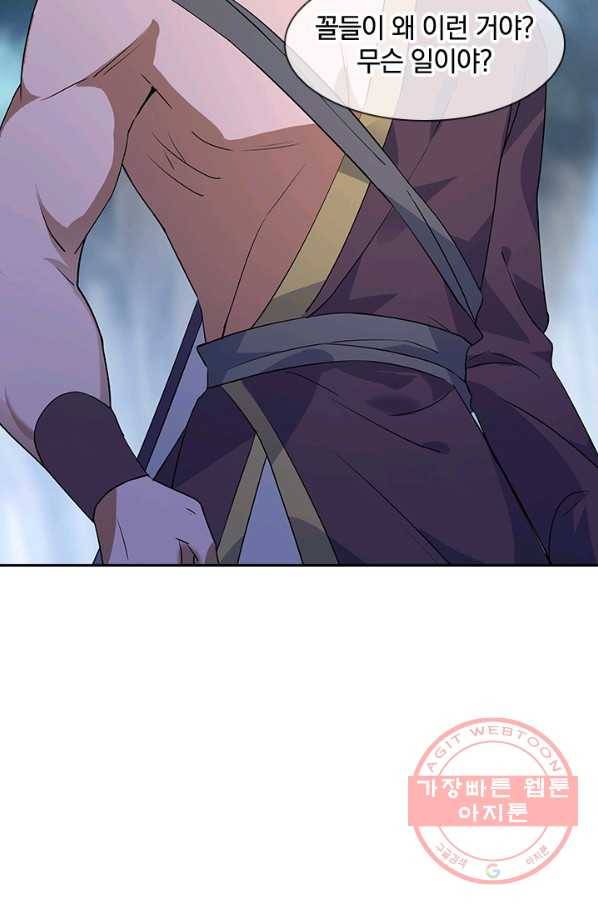 절세전혼 80화 65