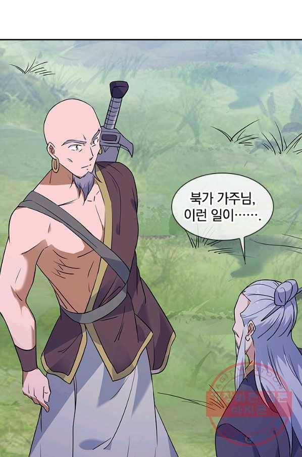 절세전혼 80화 66