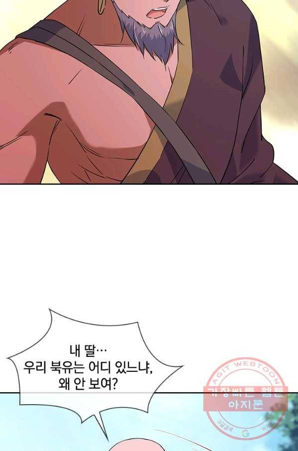 절세전혼 80화 68
