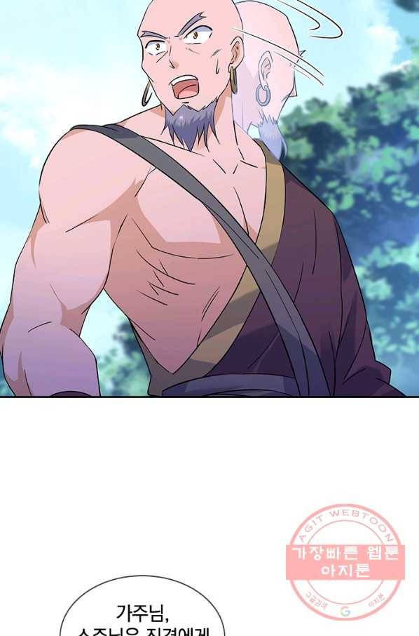 절세전혼 80화 69