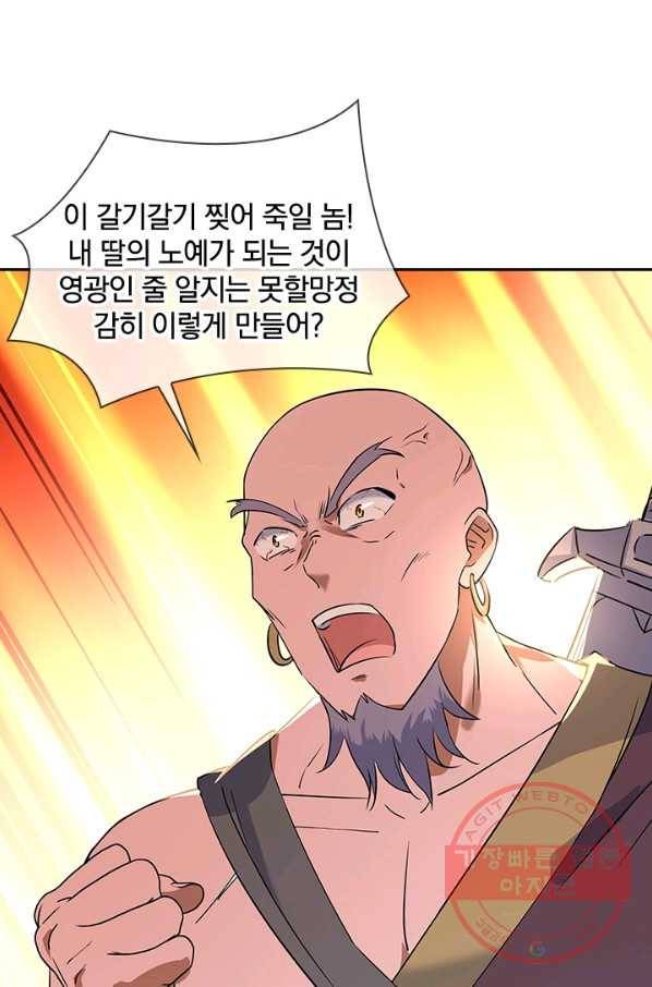 절세전혼 80화 73