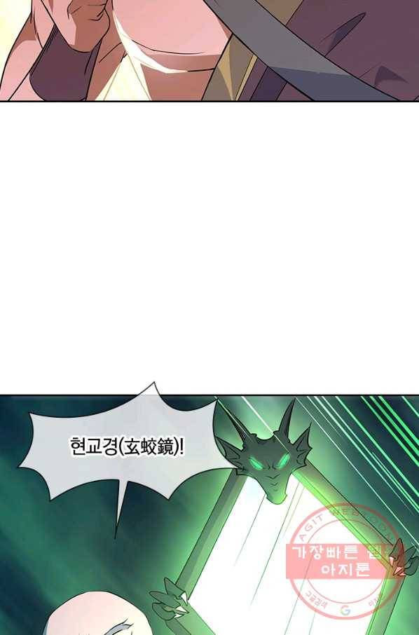 절세전혼 80화 74