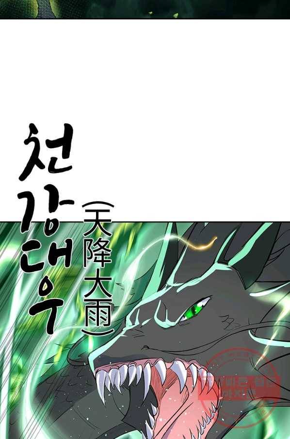 절세전혼 80화 79