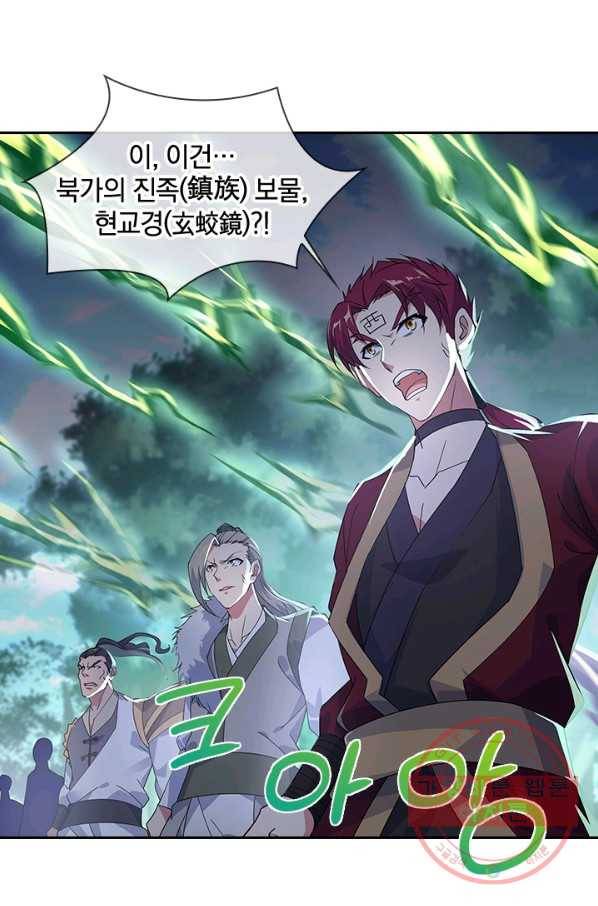절세전혼 80화 81