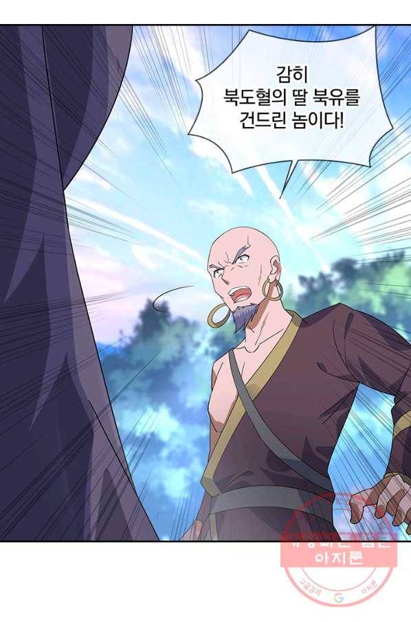 절세전혼 80화 85