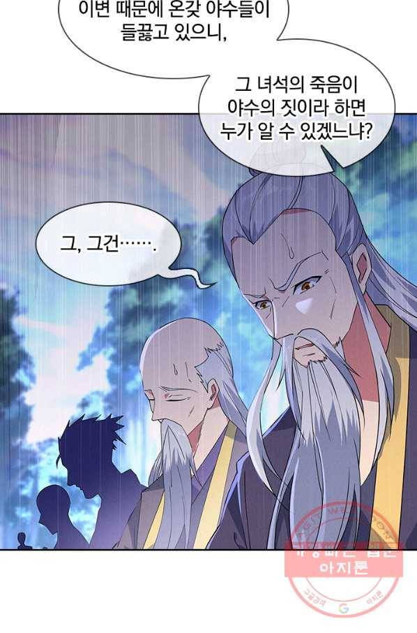 절세전혼 80화 90