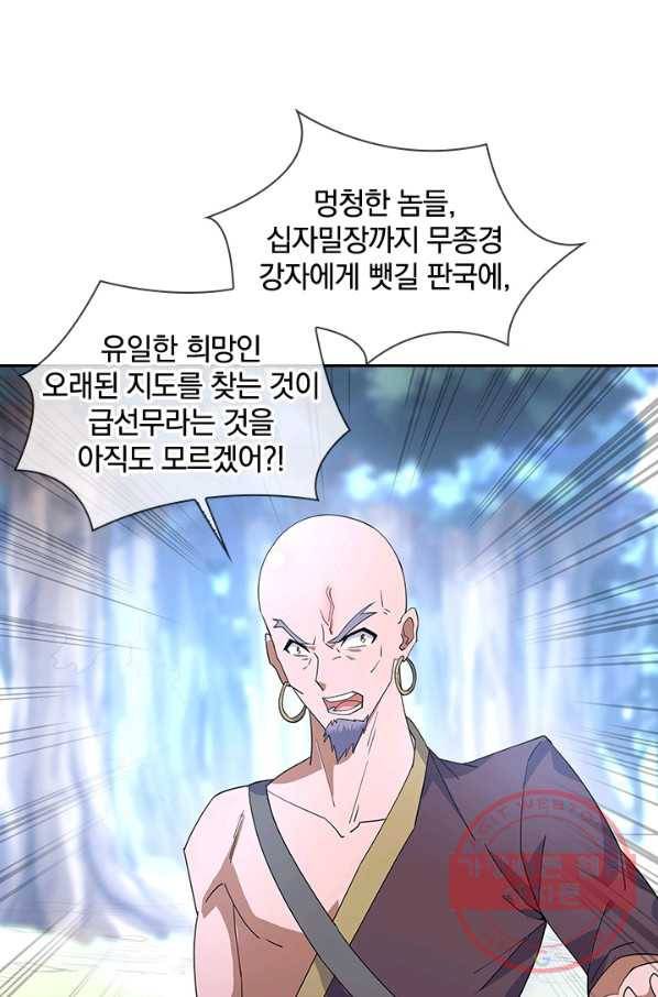 절세전혼 80화 91