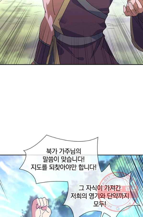 절세전혼 80화 92