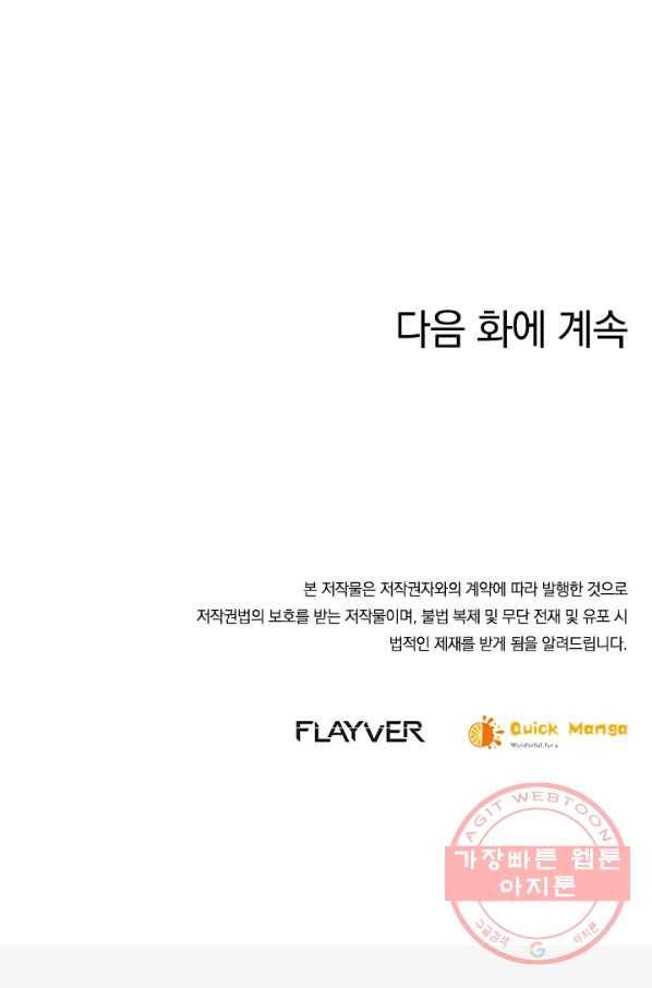 절세전혼 80화 94