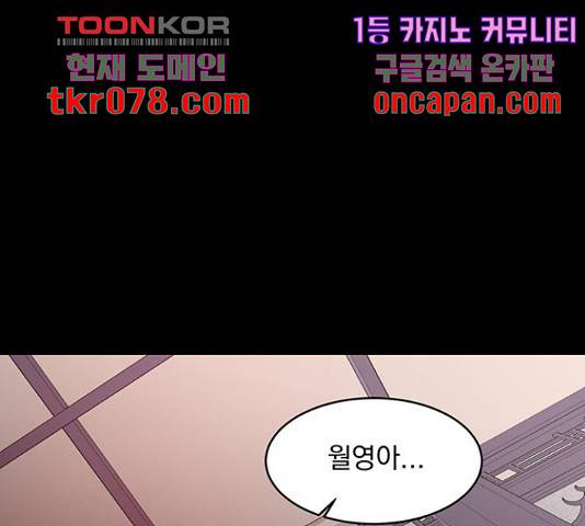 달의 요람 59화 1