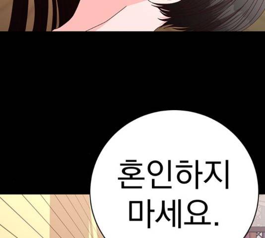 달의 요람 59화 7