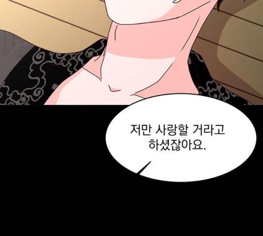 달의 요람 59화 11