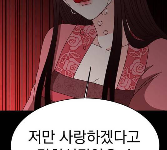 달의 요람 59화 13