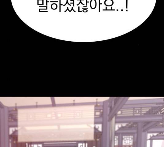 달의 요람 59화 14
