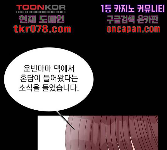 달의 요람 59화 16