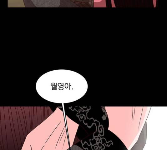 달의 요람 59화 23