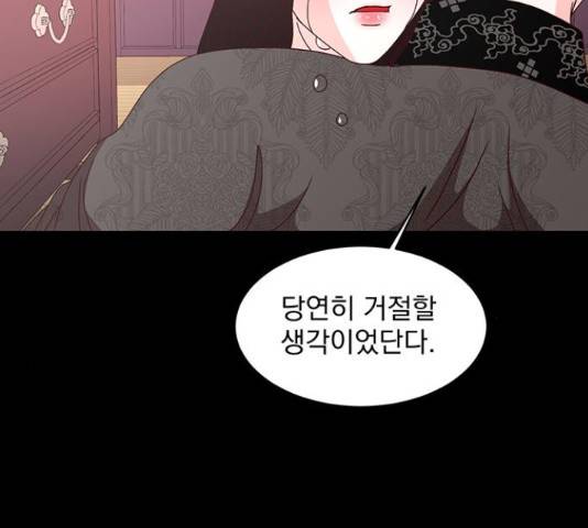 달의 요람 59화 26