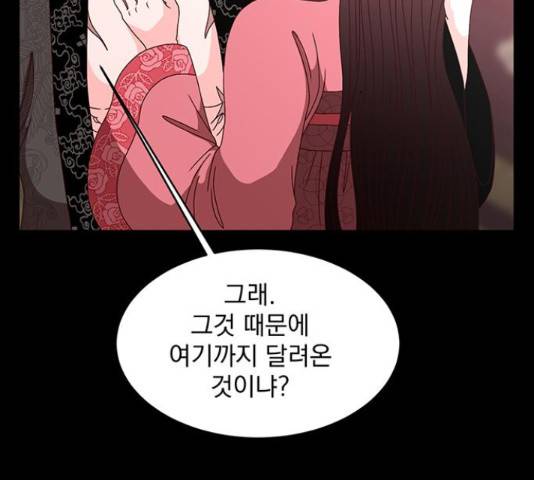 달의 요람 59화 28