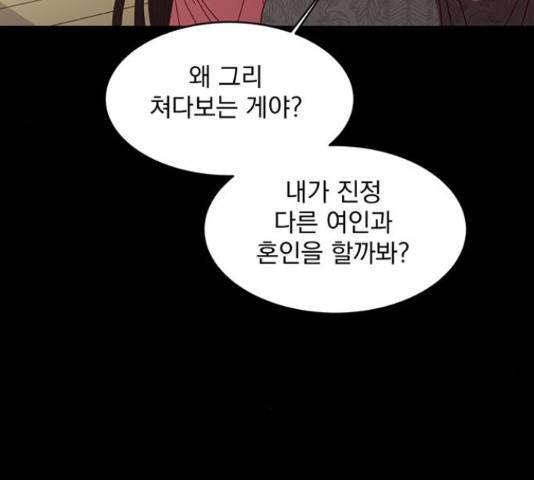 달의 요람 59화 34