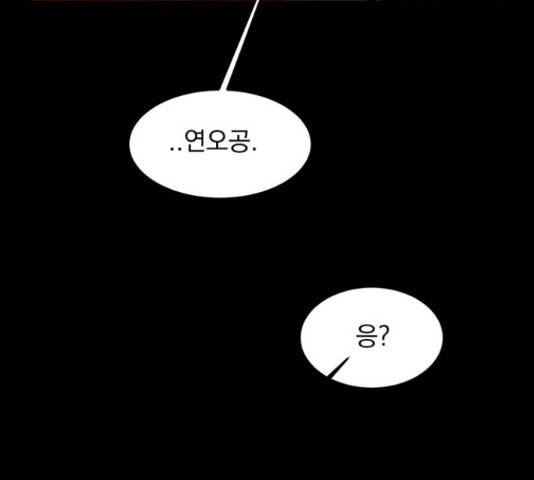 달의 요람 59화 36