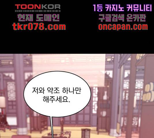 달의 요람 59화 37