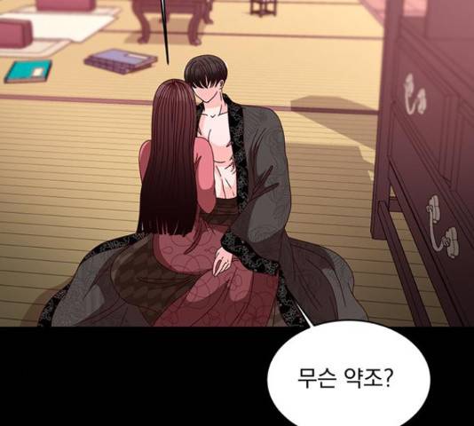 달의 요람 59화 38
