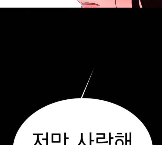 달의 요람 59화 40