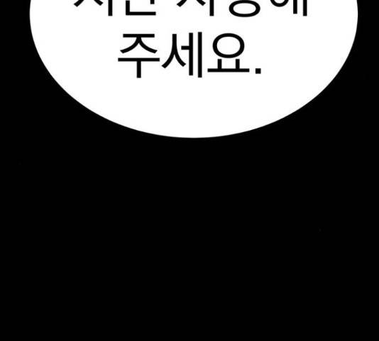 달의 요람 59화 41