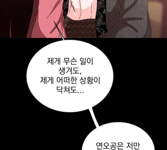 달의 요람 59화 43