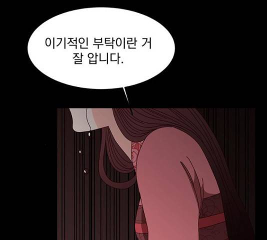 달의 요람 59화 46
