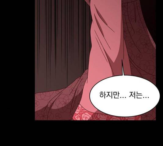 달의 요람 59화 47