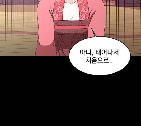 달의 요람 59화 49