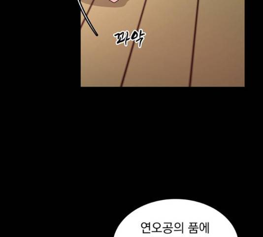 달의 요람 59화 51