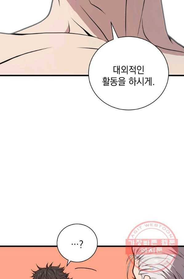 지옥에서 독식 23화 7