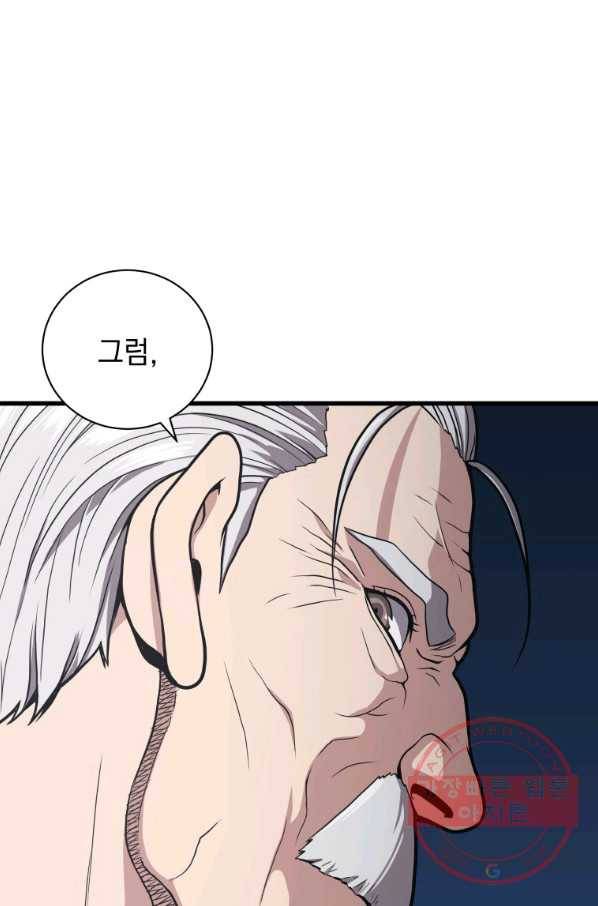 지옥에서 독식 23화 20