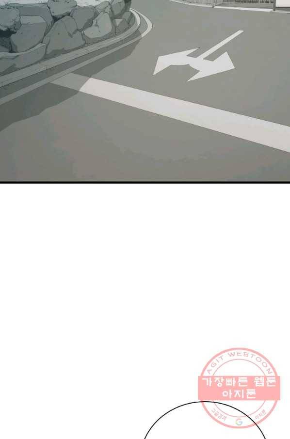 지옥에서 독식 23화 23