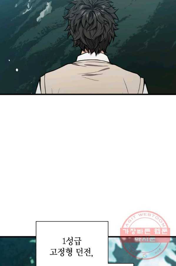 지옥에서 독식 23화 26