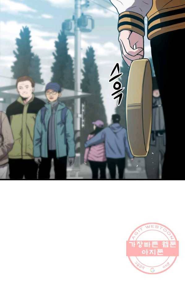 지옥에서 독식 23화 29